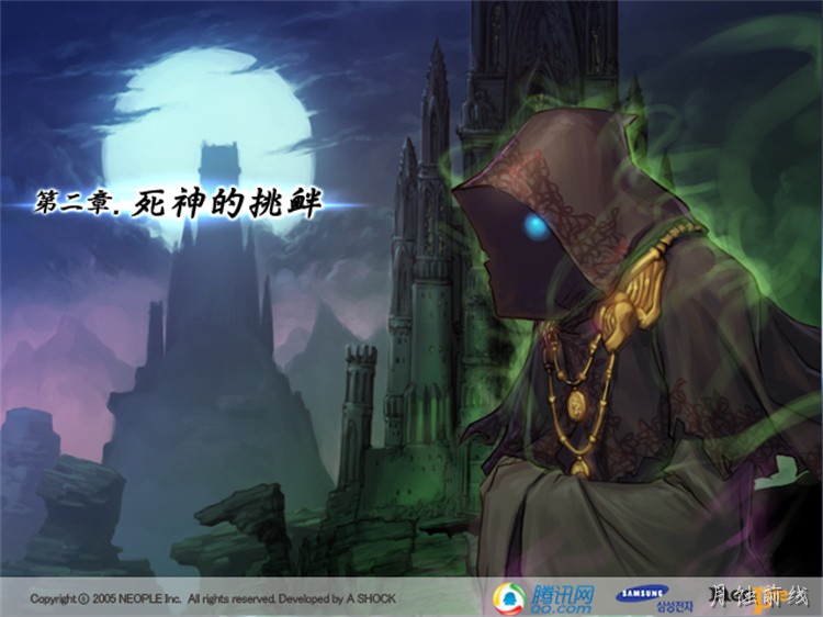 龙腾世界