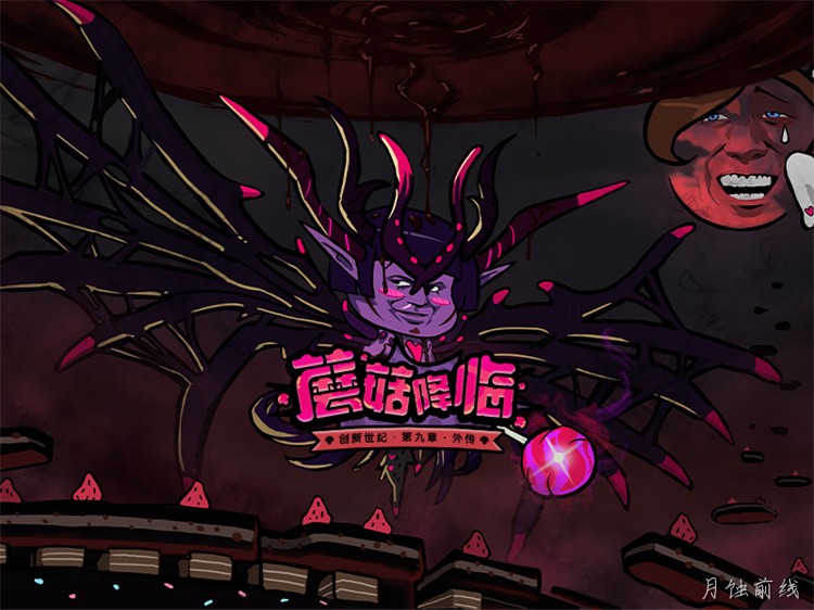 逐梦战线