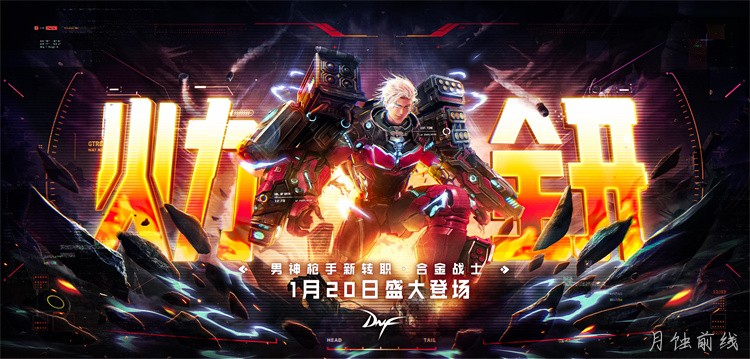 使徒战争前夜：阿拉德大陆的崩坏与重生